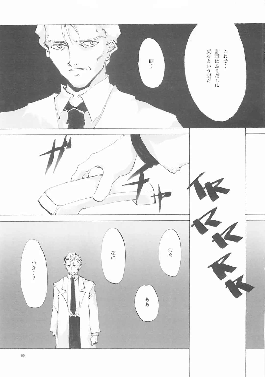 [Oyari Ashito] A-COLLECTION Fhentai - Page 58