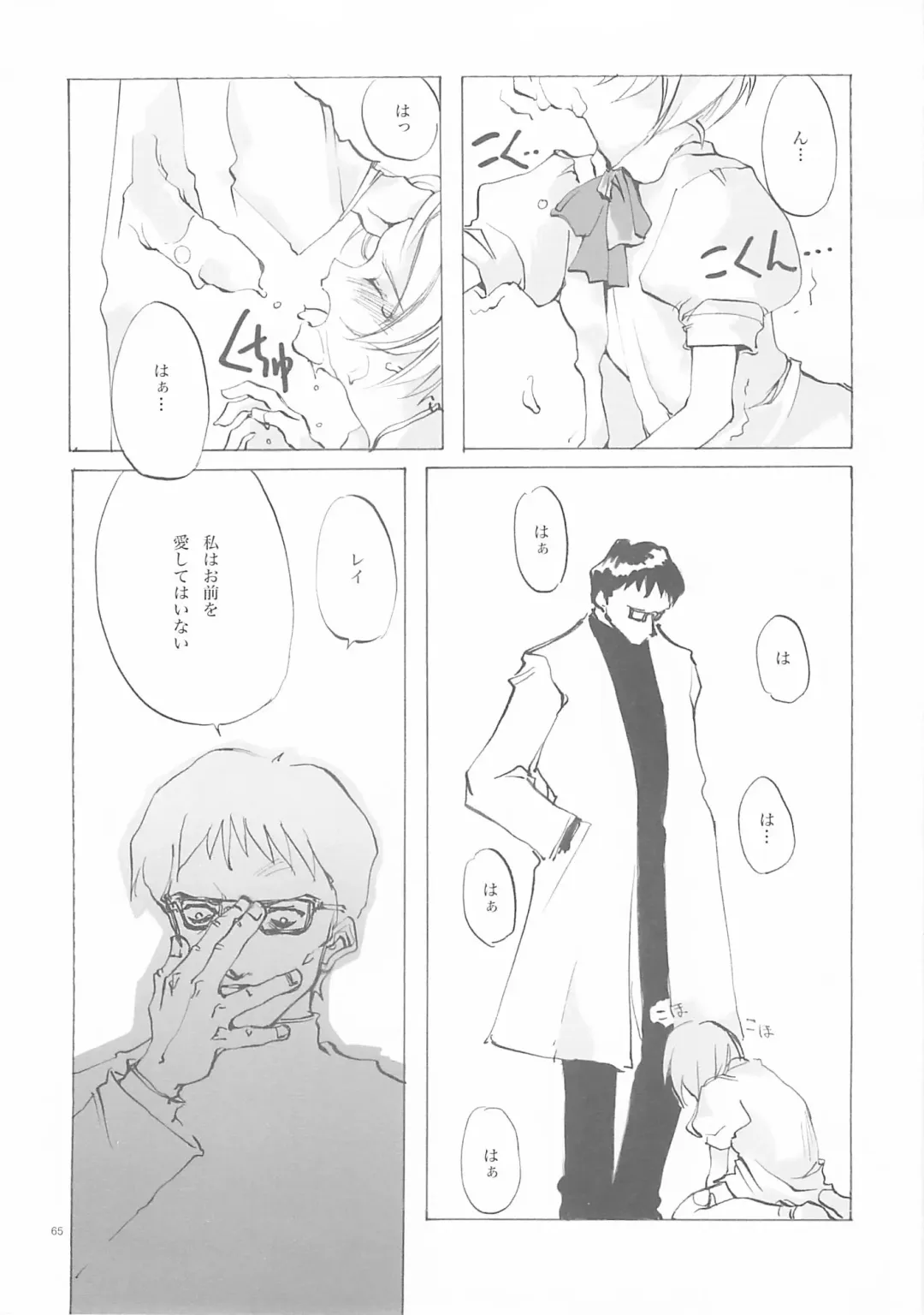 [Oyari Ashito] A-COLLECTION Fhentai - Page 64