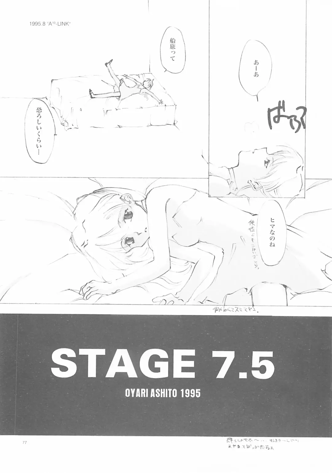 [Oyari Ashito] A-COLLECTION Fhentai - Page 76