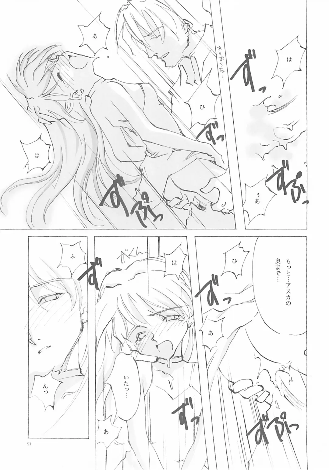 [Oyari Ashito] A-COLLECTION Fhentai - Page 90