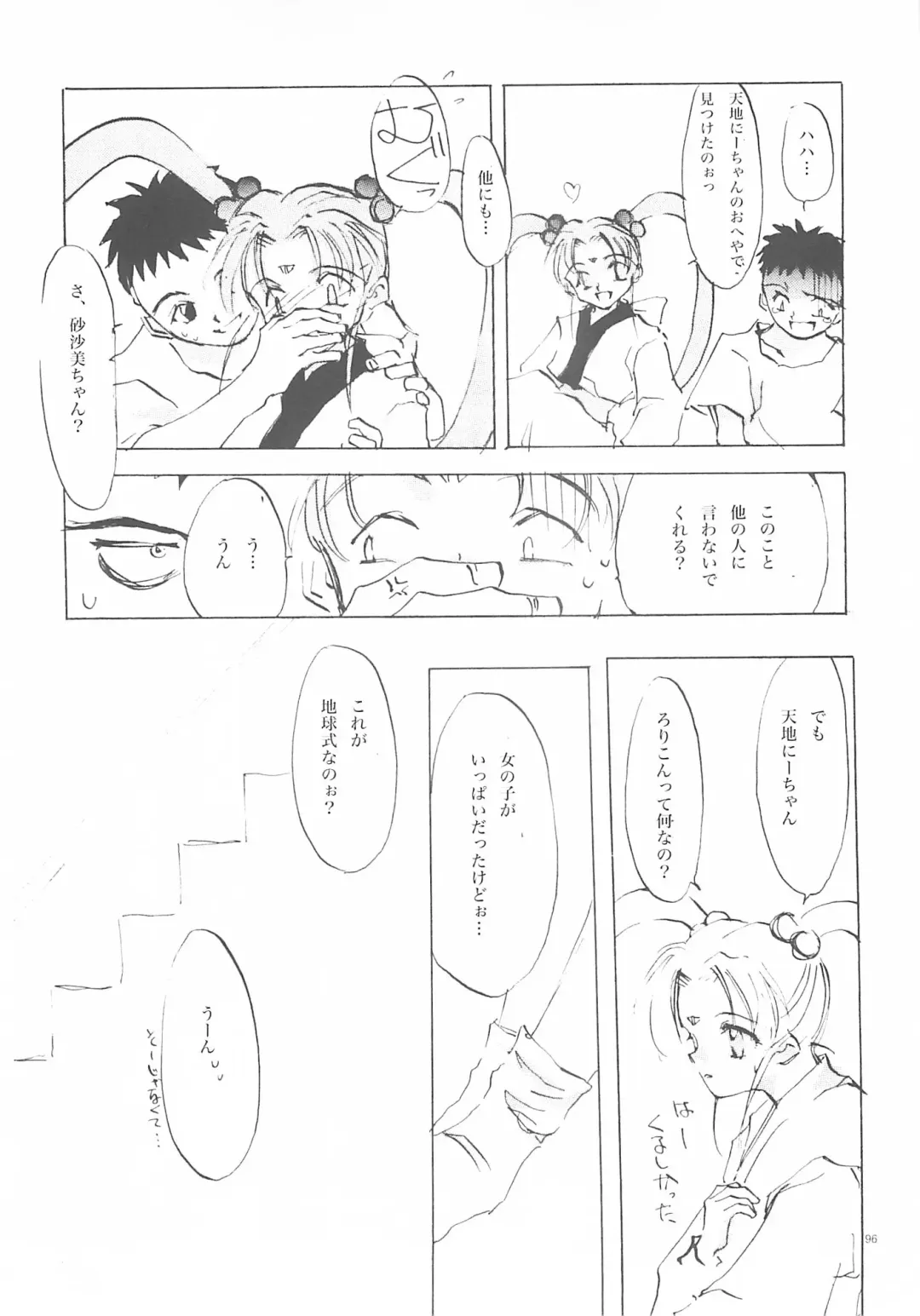 [Oyari Ashito] A-COLLECTION Fhentai - Page 95