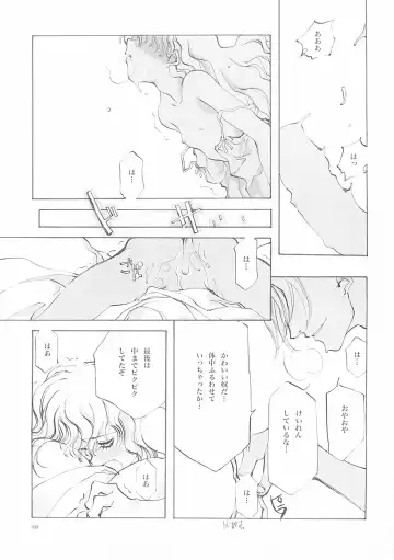 [Oyari Ashito] A-COLLECTION Fhentai - Page 198