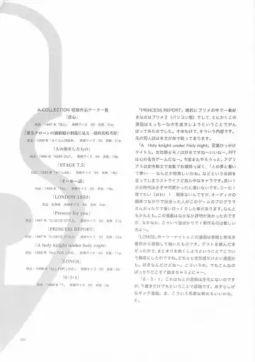 [Oyari Ashito] A-COLLECTION Fhentai - Page 222