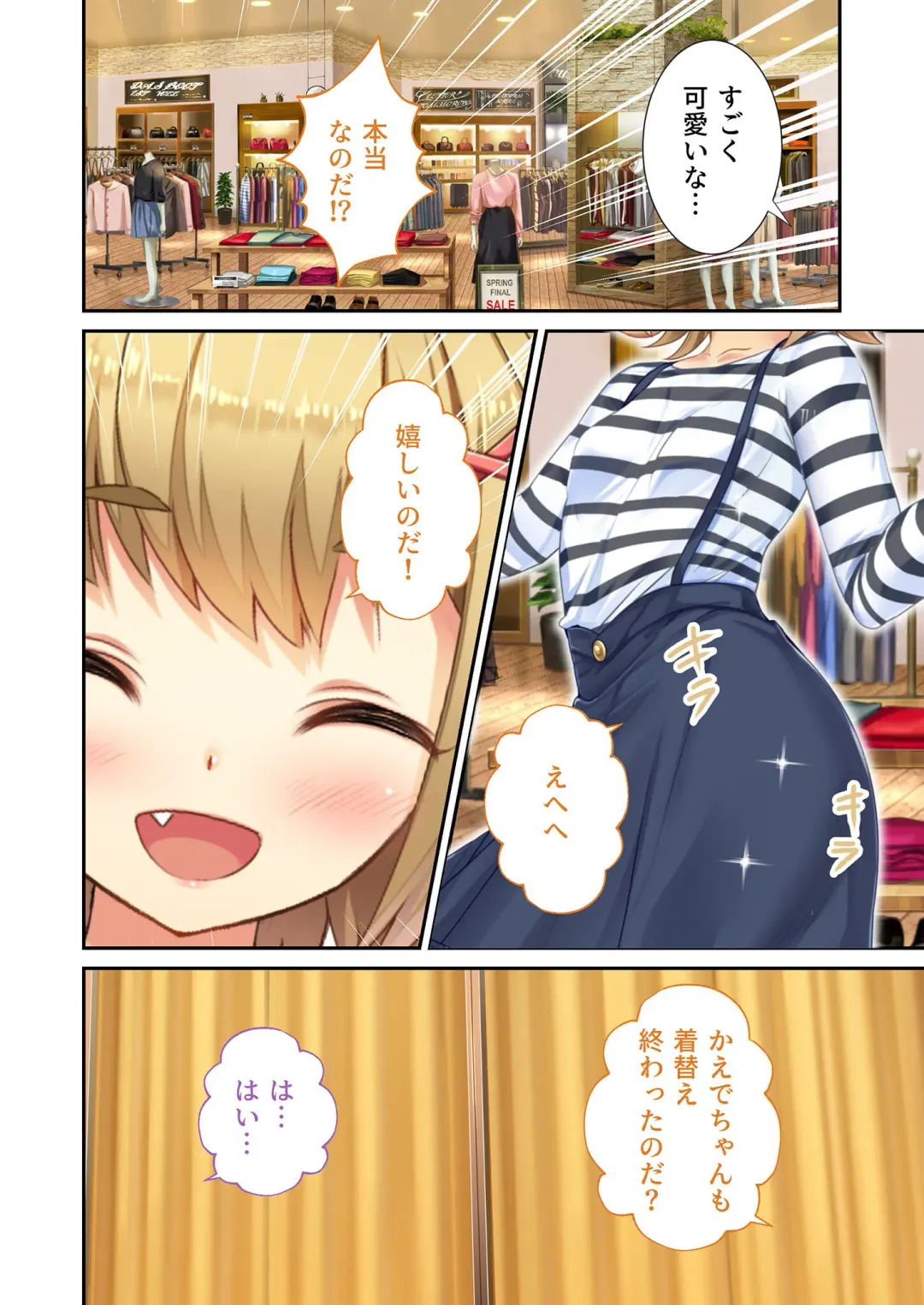 [Benetty] Zecchou Tengoku Vol. 21 ~Junai Nadeshiko Ecchi!! Mitasare Sugiru Amatoro Dekiai~ "SituColle! Series" Fhentai - Page 104