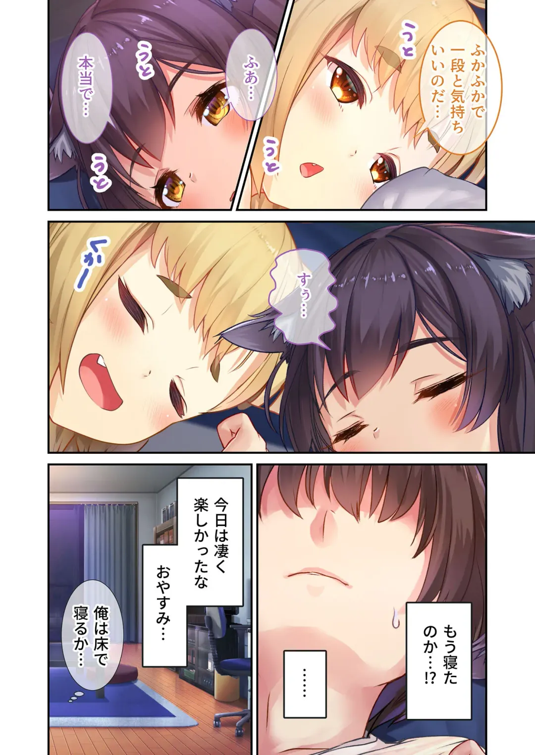 [Benetty] Zecchou Tengoku Vol. 21 ~Junai Nadeshiko Ecchi!! Mitasare Sugiru Amatoro Dekiai~ "SituColle! Series" Fhentai - Page 114