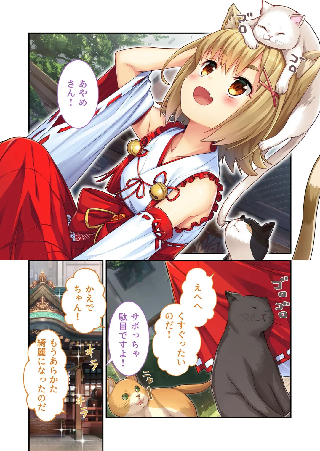 [Benetty] Zecchou Tengoku Vol. 21 ~Junai Nadeshiko Ecchi!! Mitasare Sugiru Amatoro Dekiai~ "SituColle! Series" Fhentai - Page 119