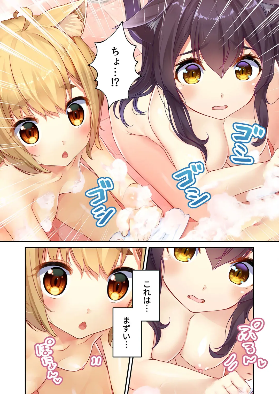 [Benetty] Zecchou Tengoku Vol. 21 ~Junai Nadeshiko Ecchi!! Mitasare Sugiru Amatoro Dekiai~ "SituColle! Series" Fhentai - Page 124