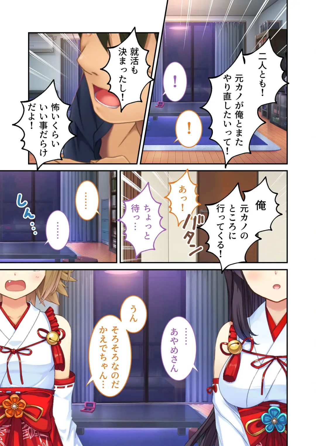 [Benetty] Zecchou Tengoku Vol. 21 ~Junai Nadeshiko Ecchi!! Mitasare Sugiru Amatoro Dekiai~ "SituColle! Series" Fhentai - Page 145