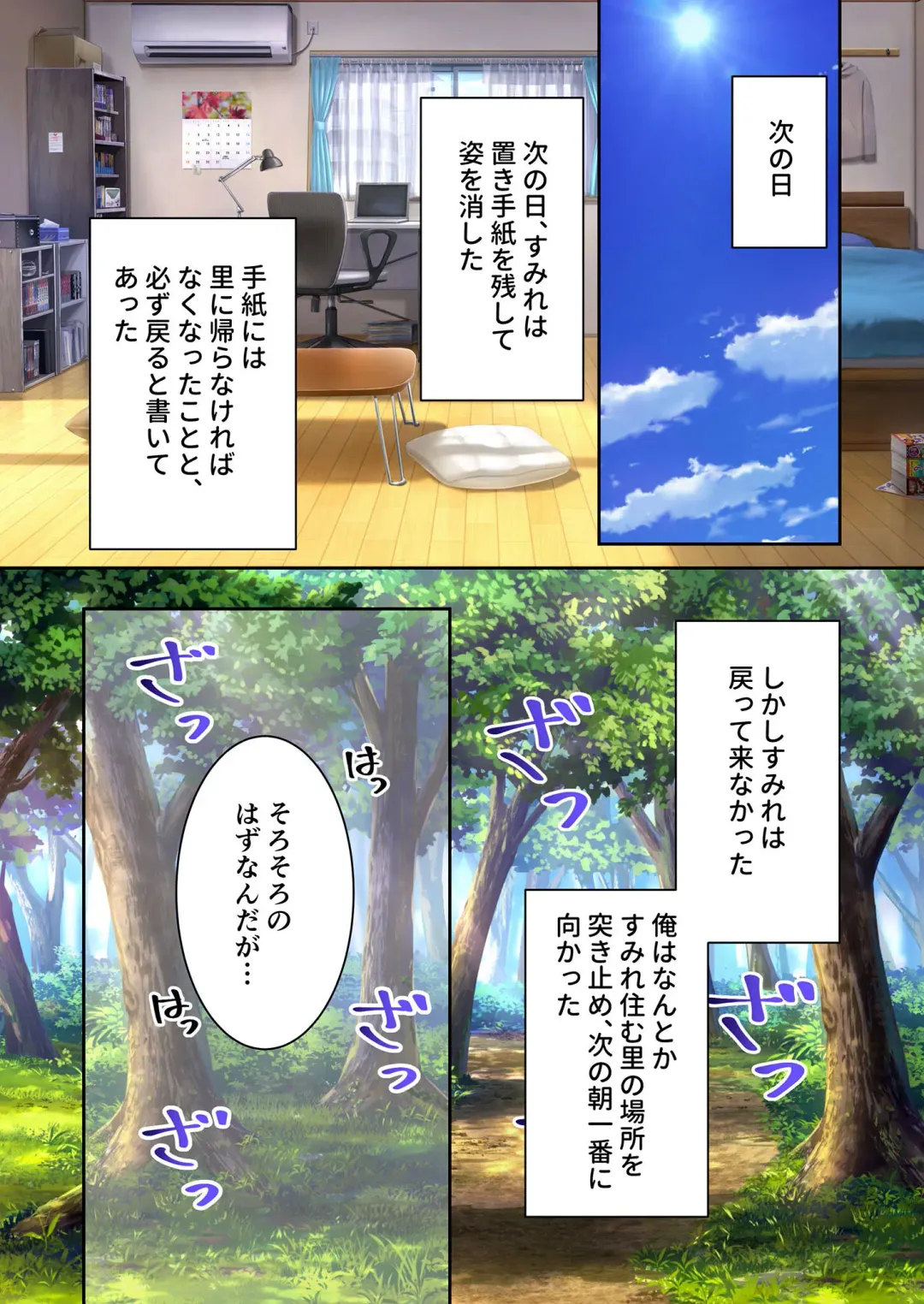 [Benetty] Zecchou Tengoku Vol. 21 ~Junai Nadeshiko Ecchi!! Mitasare Sugiru Amatoro Dekiai~ "SituColle! Series" Fhentai - Page 47