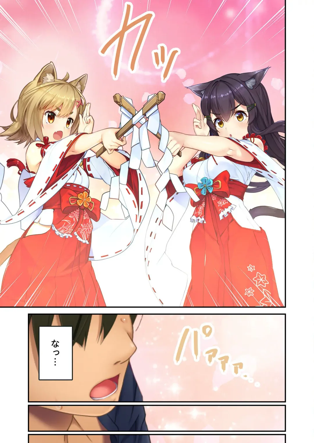 [Benetty] Zecchou Tengoku Vol. 21 ~Junai Nadeshiko Ecchi!! Mitasare Sugiru Amatoro Dekiai~ "SituColle! Series" Fhentai - Page 71