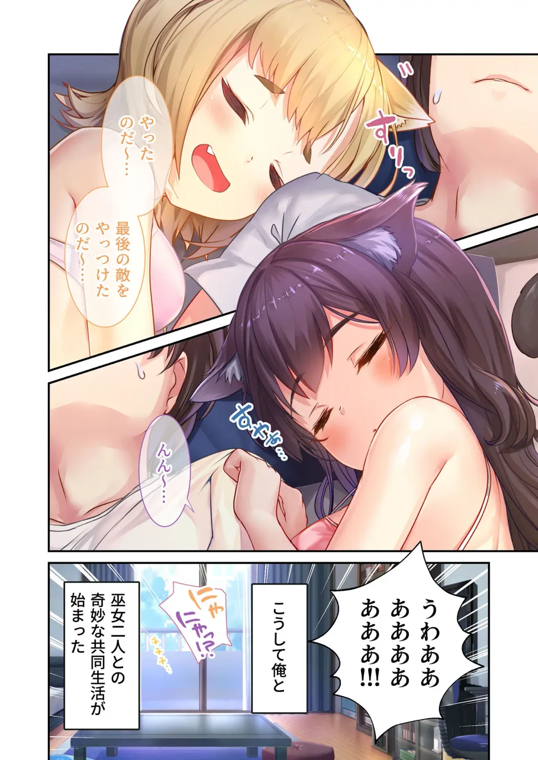 [Benetty] Zecchou Tengoku Vol. 21 ~Junai Nadeshiko Ecchi!! Mitasare Sugiru Amatoro Dekiai~ "SituColle! Series" Fhentai - Page 76