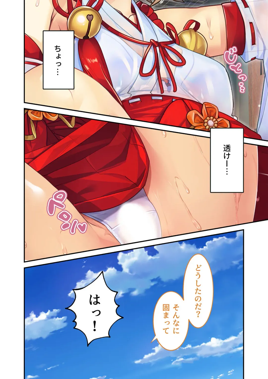 [Benetty] Zecchou Tengoku Vol. 21 ~Junai Nadeshiko Ecchi!! Mitasare Sugiru Amatoro Dekiai~ "SituColle! Series" Fhentai - Page 85