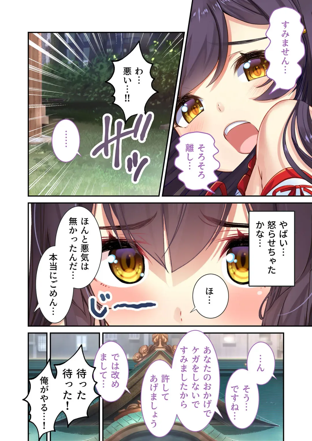 [Benetty] Zecchou Tengoku Vol. 21 ~Junai Nadeshiko Ecchi!! Mitasare Sugiru Amatoro Dekiai~ "SituColle! Series" Fhentai - Page 91