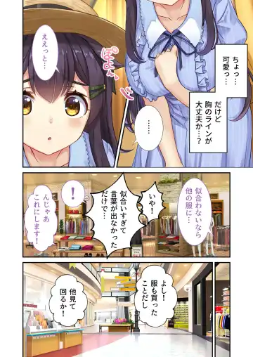 [Benetty] Zecchou Tengoku Vol. 21 ~Junai Nadeshiko Ecchi!! Mitasare Sugiru Amatoro Dekiai~ "SituColle! Series" Fhentai - Page 106