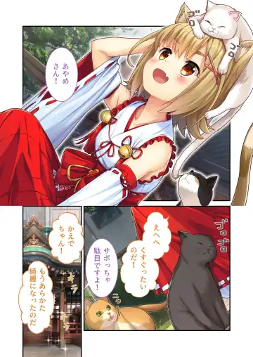 [Benetty] Zecchou Tengoku Vol. 21 ~Junai Nadeshiko Ecchi!! Mitasare Sugiru Amatoro Dekiai~ "SituColle! Series" Fhentai - Page 119