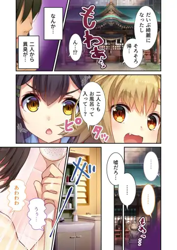 [Benetty] Zecchou Tengoku Vol. 21 ~Junai Nadeshiko Ecchi!! Mitasare Sugiru Amatoro Dekiai~ "SituColle! Series" Fhentai - Page 120