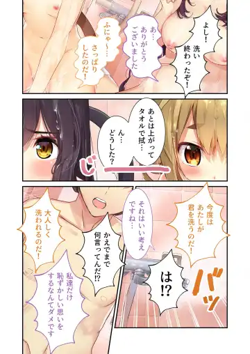 [Benetty] Zecchou Tengoku Vol. 21 ~Junai Nadeshiko Ecchi!! Mitasare Sugiru Amatoro Dekiai~ "SituColle! Series" Fhentai - Page 123