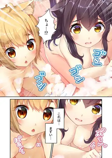 [Benetty] Zecchou Tengoku Vol. 21 ~Junai Nadeshiko Ecchi!! Mitasare Sugiru Amatoro Dekiai~ "SituColle! Series" Fhentai - Page 124