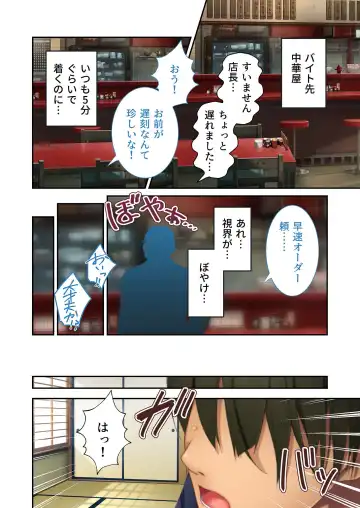 [Benetty] Zecchou Tengoku Vol. 21 ~Junai Nadeshiko Ecchi!! Mitasare Sugiru Amatoro Dekiai~ "SituColle! Series" Fhentai - Page 127