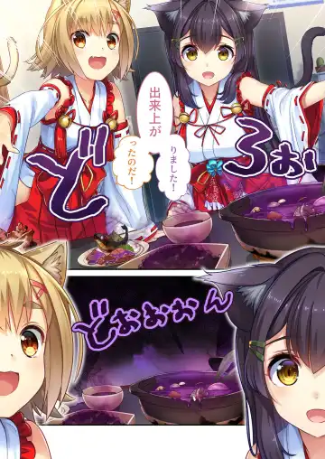 [Benetty] Zecchou Tengoku Vol. 21 ~Junai Nadeshiko Ecchi!! Mitasare Sugiru Amatoro Dekiai~ "SituColle! Series" Fhentai - Page 132