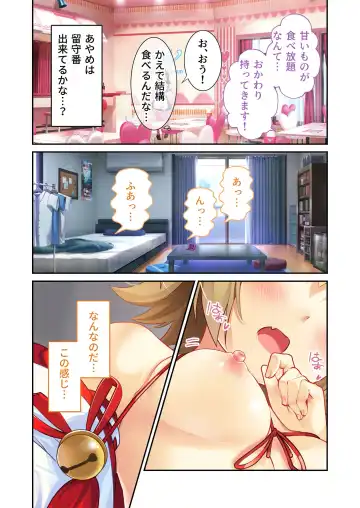 [Benetty] Zecchou Tengoku Vol. 21 ~Junai Nadeshiko Ecchi!! Mitasare Sugiru Amatoro Dekiai~ "SituColle! Series" Fhentai - Page 142