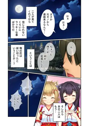 [Benetty] Zecchou Tengoku Vol. 21 ~Junai Nadeshiko Ecchi!! Mitasare Sugiru Amatoro Dekiai~ "SituColle! Series" Fhentai - Page 146