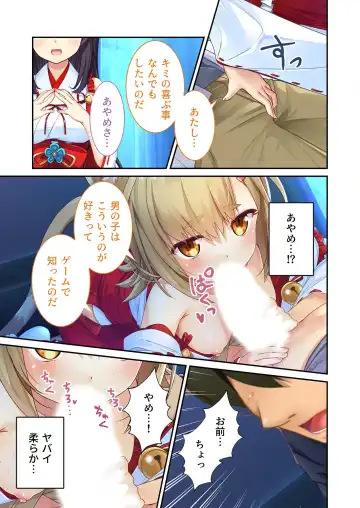 [Benetty] Zecchou Tengoku Vol. 21 ~Junai Nadeshiko Ecchi!! Mitasare Sugiru Amatoro Dekiai~ "SituColle! Series" Fhentai - Page 149