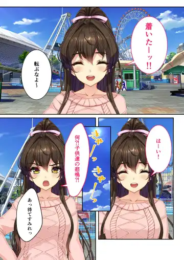 [Benetty] Zecchou Tengoku Vol. 21 ~Junai Nadeshiko Ecchi!! Mitasare Sugiru Amatoro Dekiai~ "SituColle! Series" Fhentai - Page 30