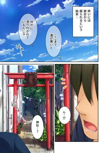 [Benetty] Zecchou Tengoku Vol. 21 ~Junai Nadeshiko Ecchi!! Mitasare Sugiru Amatoro Dekiai~ "SituColle! Series" Fhentai - Page 63