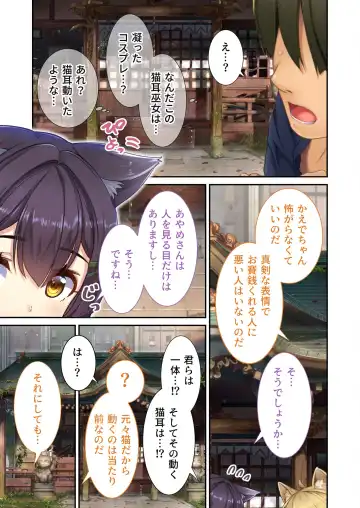 [Benetty] Zecchou Tengoku Vol. 21 ~Junai Nadeshiko Ecchi!! Mitasare Sugiru Amatoro Dekiai~ "SituColle! Series" Fhentai - Page 67