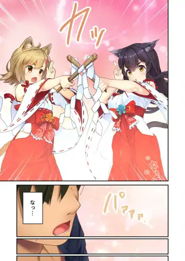 [Benetty] Zecchou Tengoku Vol. 21 ~Junai Nadeshiko Ecchi!! Mitasare Sugiru Amatoro Dekiai~ "SituColle! Series" Fhentai - Page 71