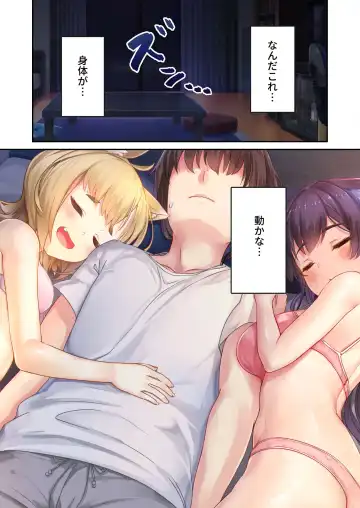 [Benetty] Zecchou Tengoku Vol. 21 ~Junai Nadeshiko Ecchi!! Mitasare Sugiru Amatoro Dekiai~ "SituColle! Series" Fhentai - Page 74