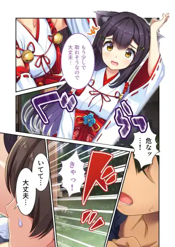 [Benetty] Zecchou Tengoku Vol. 21 ~Junai Nadeshiko Ecchi!! Mitasare Sugiru Amatoro Dekiai~ "SituColle! Series" Fhentai - Page 88