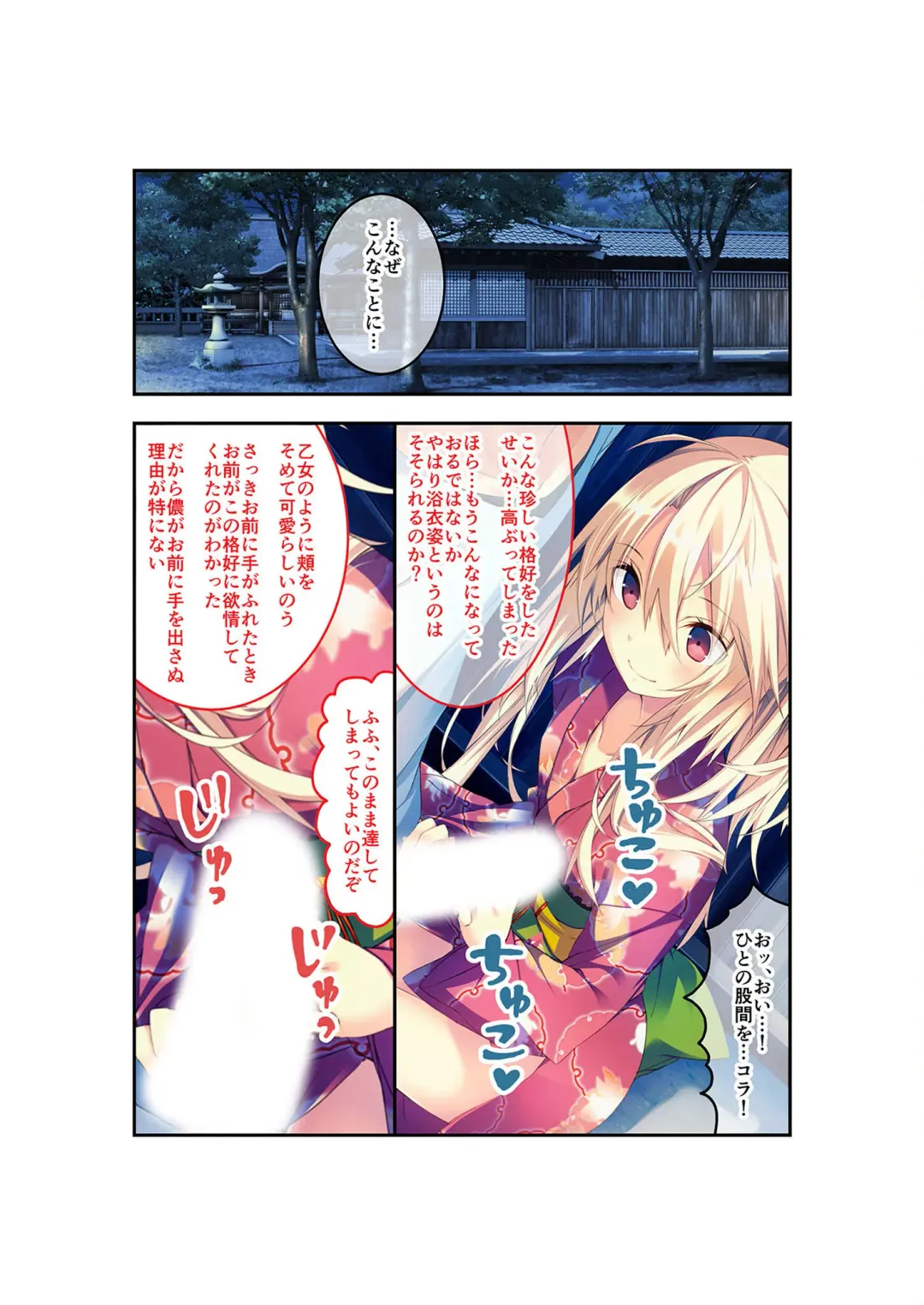 [Benetty] Zecchou Tengoku Vol. 22 ~Shinken Harem Keisei de Koiji o Ouka suru Boku-tachi~ "SituColle! Series" Fhentai.net - Page 101