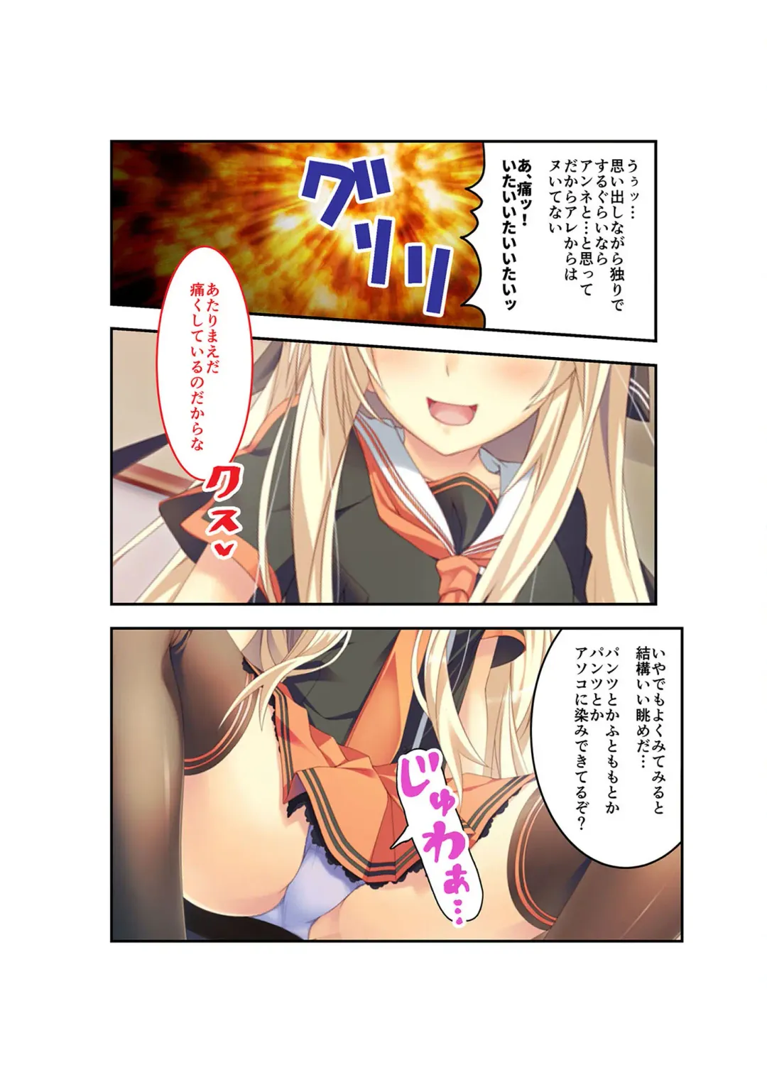 [Benetty] Zecchou Tengoku Vol. 22 ~Shinken Harem Keisei de Koiji o Ouka suru Boku-tachi~ "SituColle! Series" Fhentai.net - Page 106