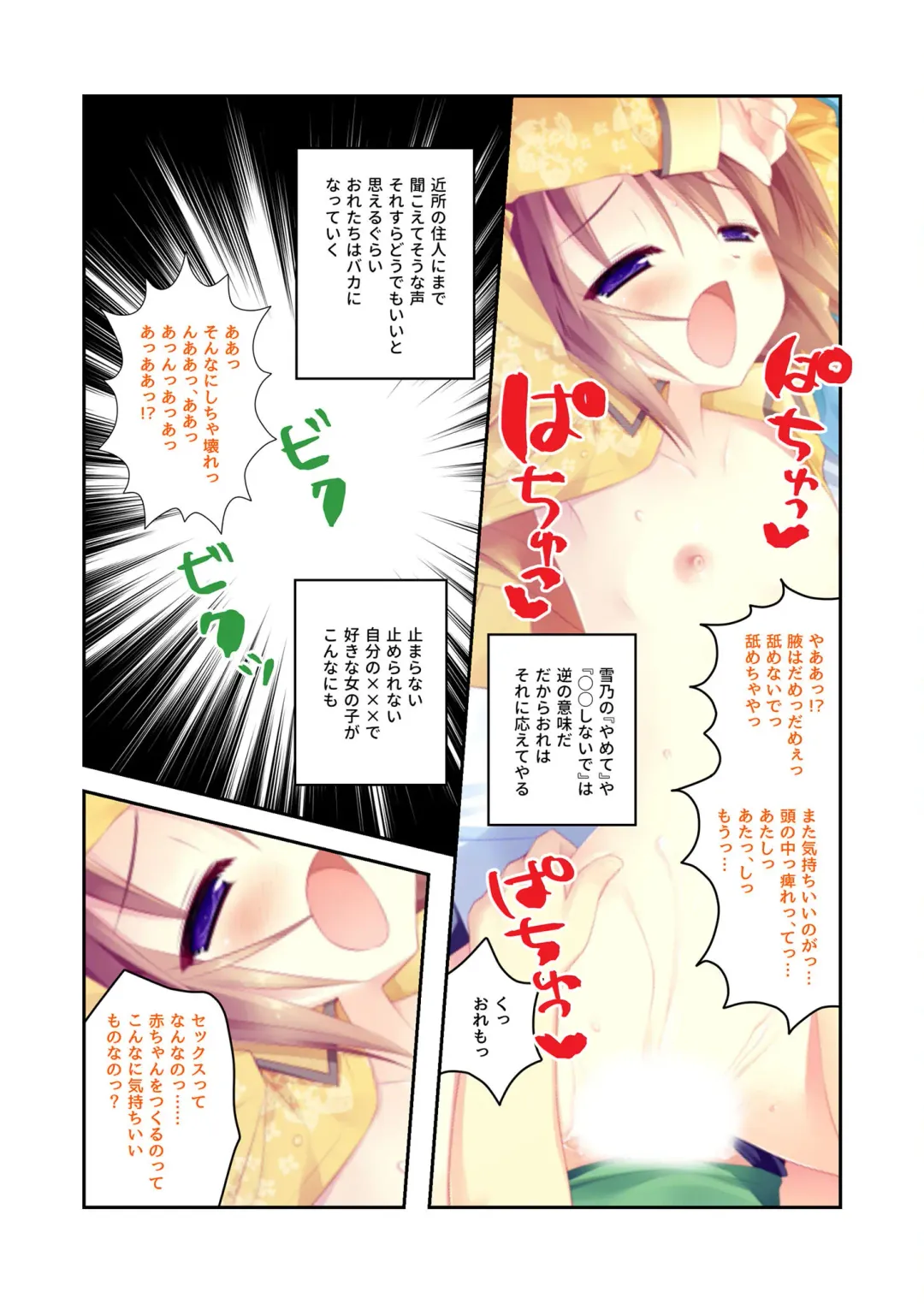 [Benetty] Zecchou Tengoku Vol. 22 ~Shinken Harem Keisei de Koiji o Ouka suru Boku-tachi~ "SituColle! Series" Fhentai.net - Page 147