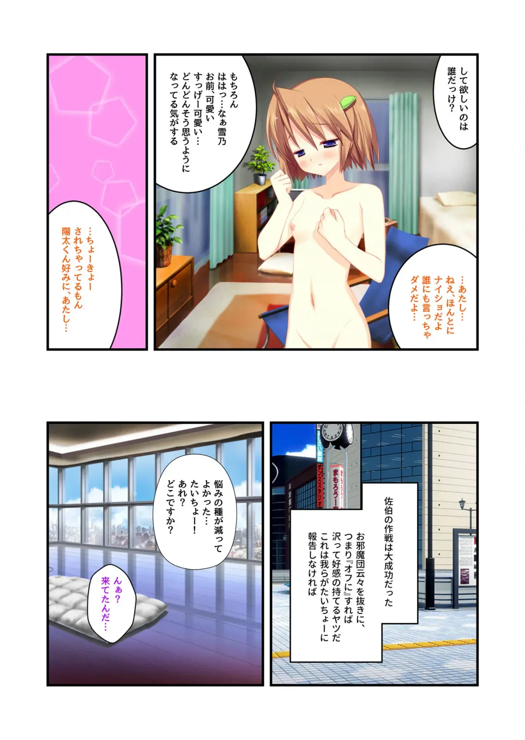 [Benetty] Zecchou Tengoku Vol. 22 ~Shinken Harem Keisei de Koiji o Ouka suru Boku-tachi~ "SituColle! Series" Fhentai.net - Page 150