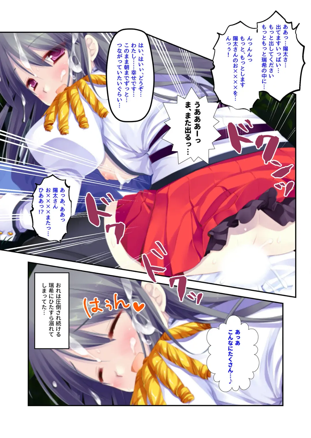 [Benetty] Zecchou Tengoku Vol. 22 ~Shinken Harem Keisei de Koiji o Ouka suru Boku-tachi~ "SituColle! Series" Fhentai.net - Page 162