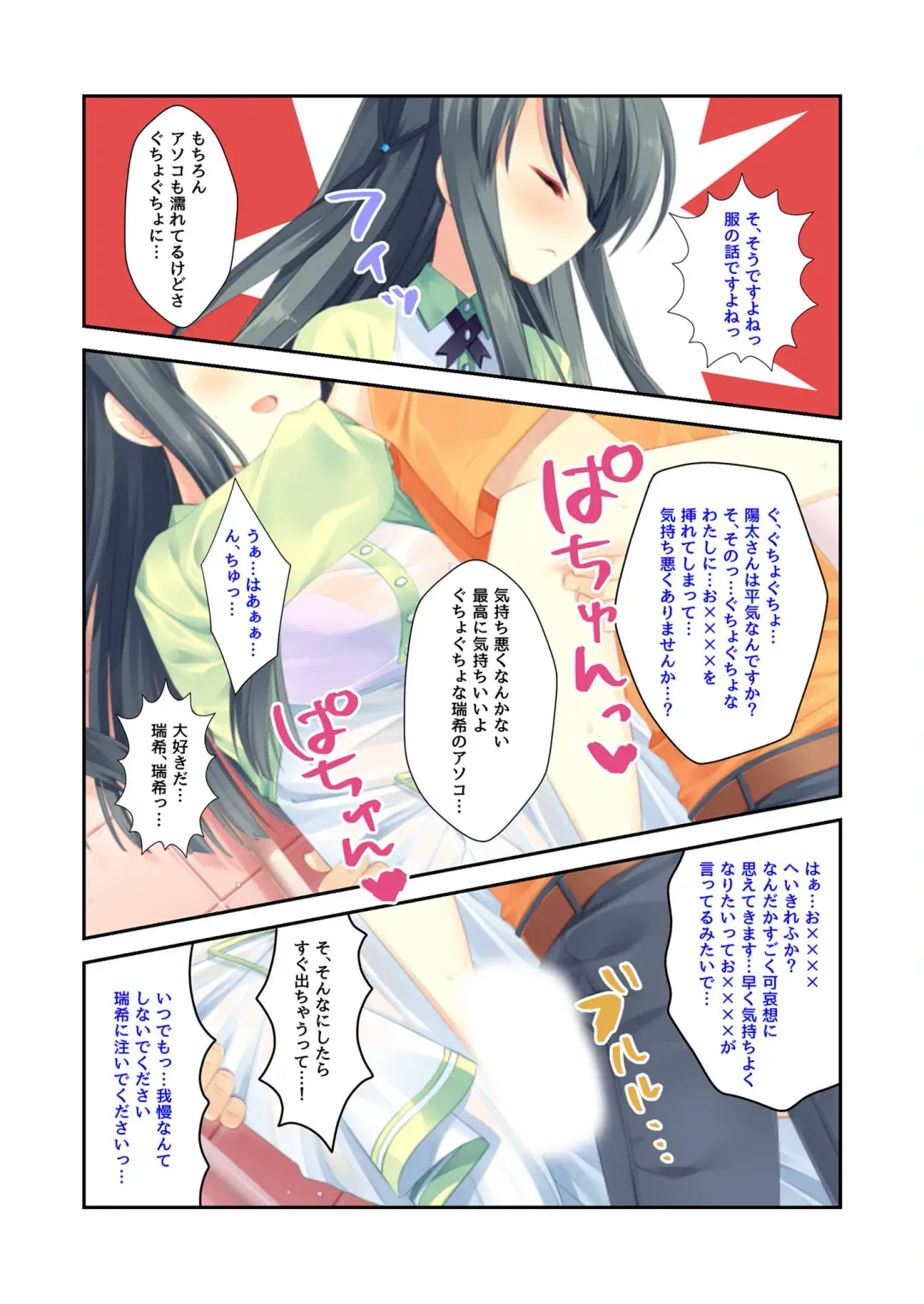 [Benetty] Zecchou Tengoku Vol. 22 ~Shinken Harem Keisei de Koiji o Ouka suru Boku-tachi~ "SituColle! Series" Fhentai.net - Page 170