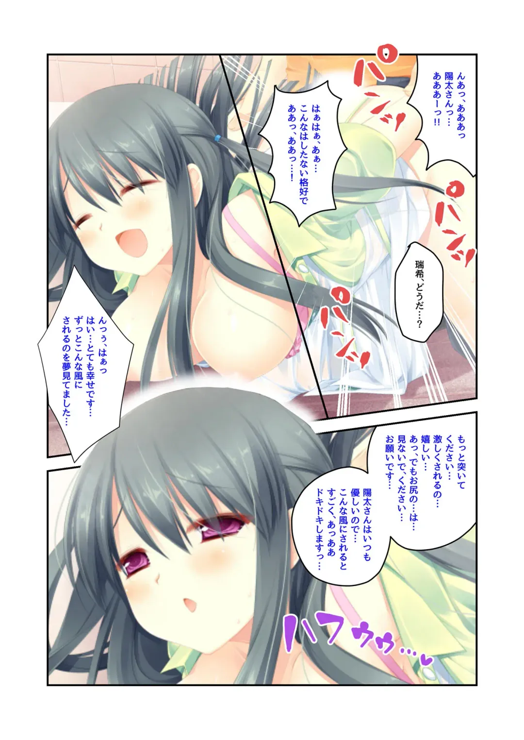 [Benetty] Zecchou Tengoku Vol. 22 ~Shinken Harem Keisei de Koiji o Ouka suru Boku-tachi~ "SituColle! Series" Fhentai.net - Page 173