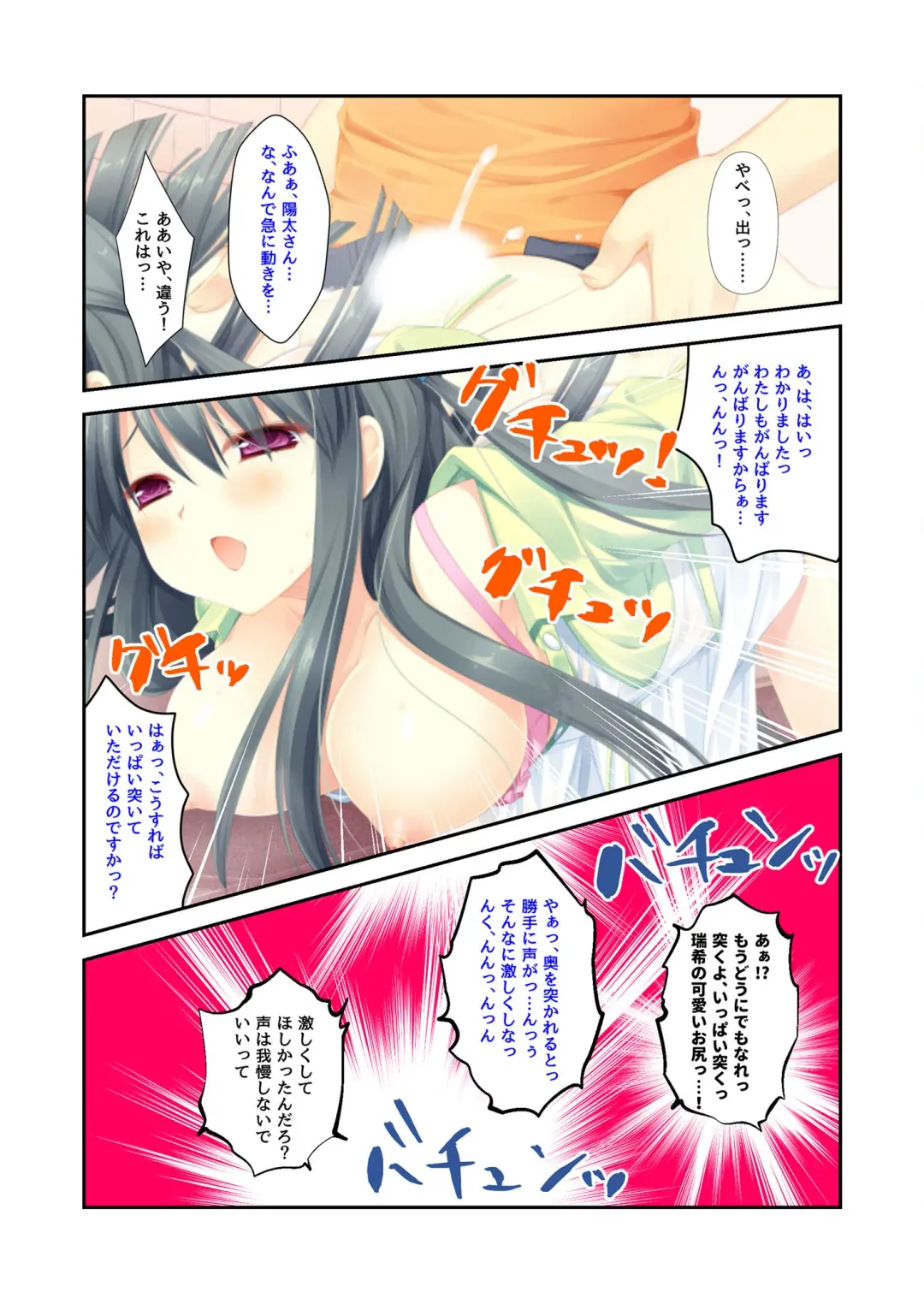 [Benetty] Zecchou Tengoku Vol. 22 ~Shinken Harem Keisei de Koiji o Ouka suru Boku-tachi~ "SituColle! Series" Fhentai.net - Page 174