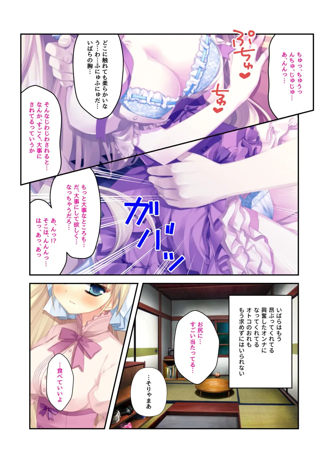 [Benetty] Zecchou Tengoku Vol. 22 ~Shinken Harem Keisei de Koiji o Ouka suru Boku-tachi~ "SituColle! Series" Fhentai.net - Page 184