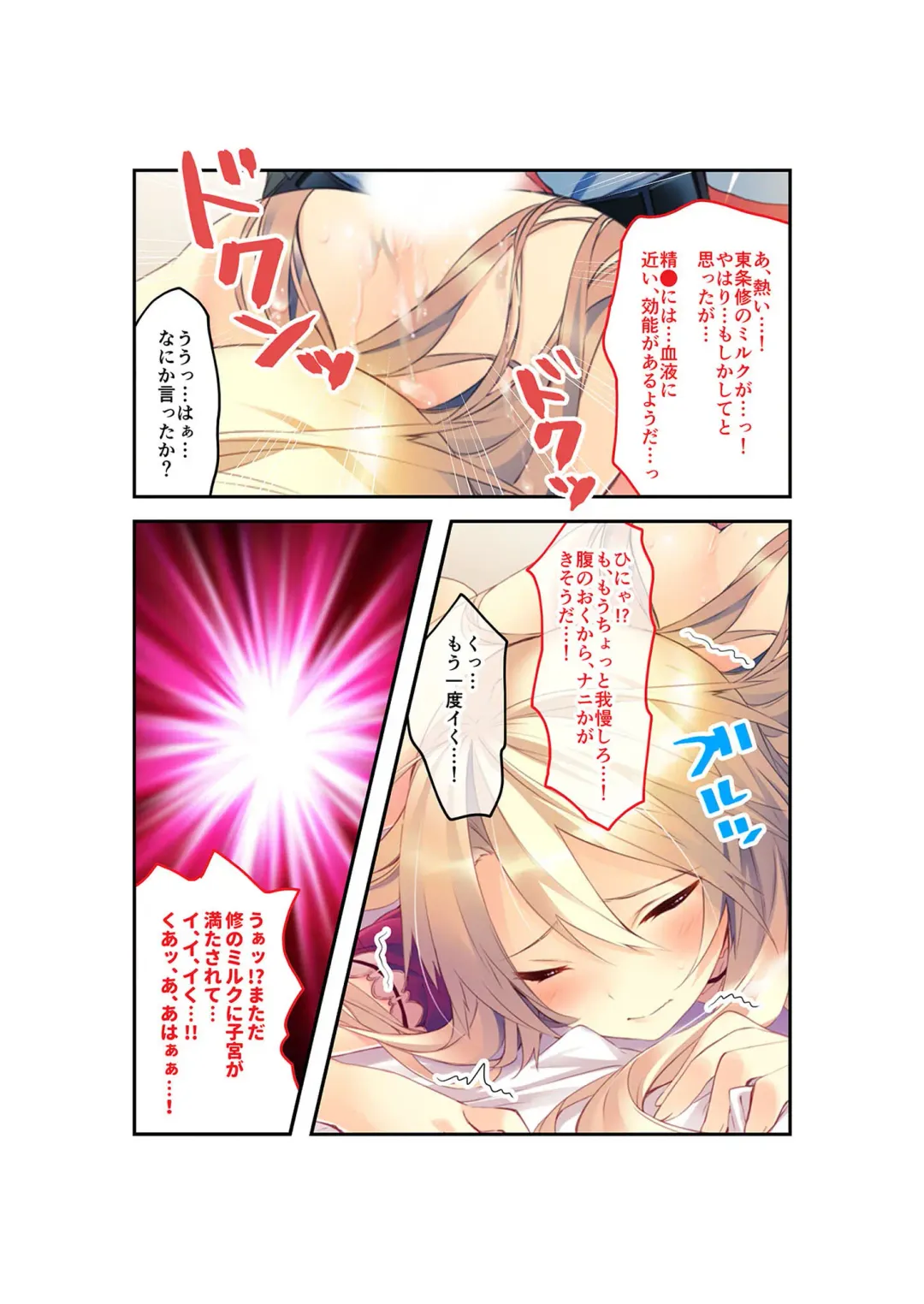 [Benetty] Zecchou Tengoku Vol. 22 ~Shinken Harem Keisei de Koiji o Ouka suru Boku-tachi~ "SituColle! Series" Fhentai.net - Page 20