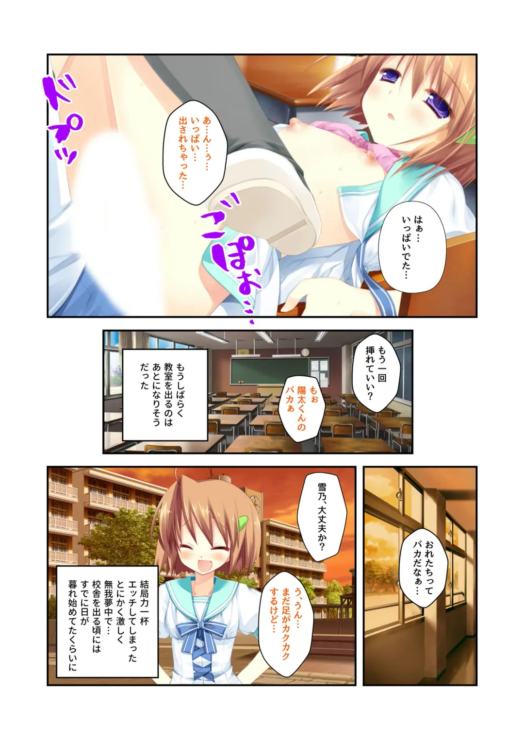 [Benetty] Zecchou Tengoku Vol. 22 ~Shinken Harem Keisei de Koiji o Ouka suru Boku-tachi~ "SituColle! Series" Fhentai.net - Page 207