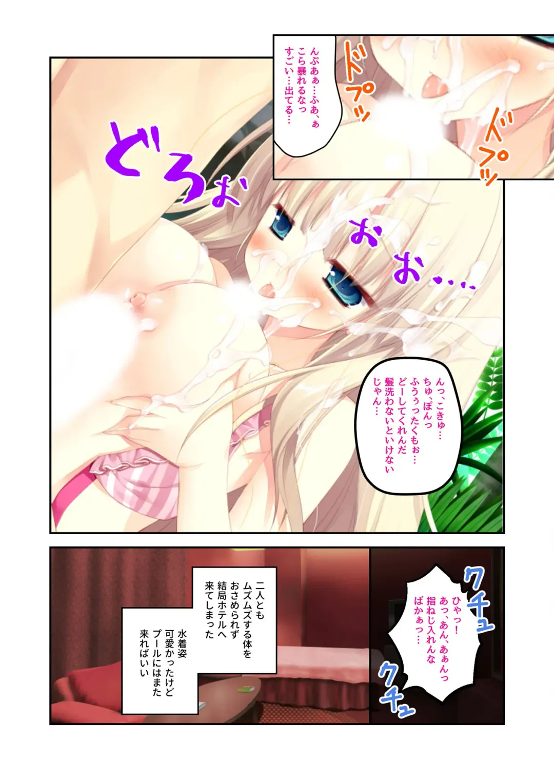 [Benetty] Zecchou Tengoku Vol. 22 ~Shinken Harem Keisei de Koiji o Ouka suru Boku-tachi~ "SituColle! Series" Fhentai.net - Page 211