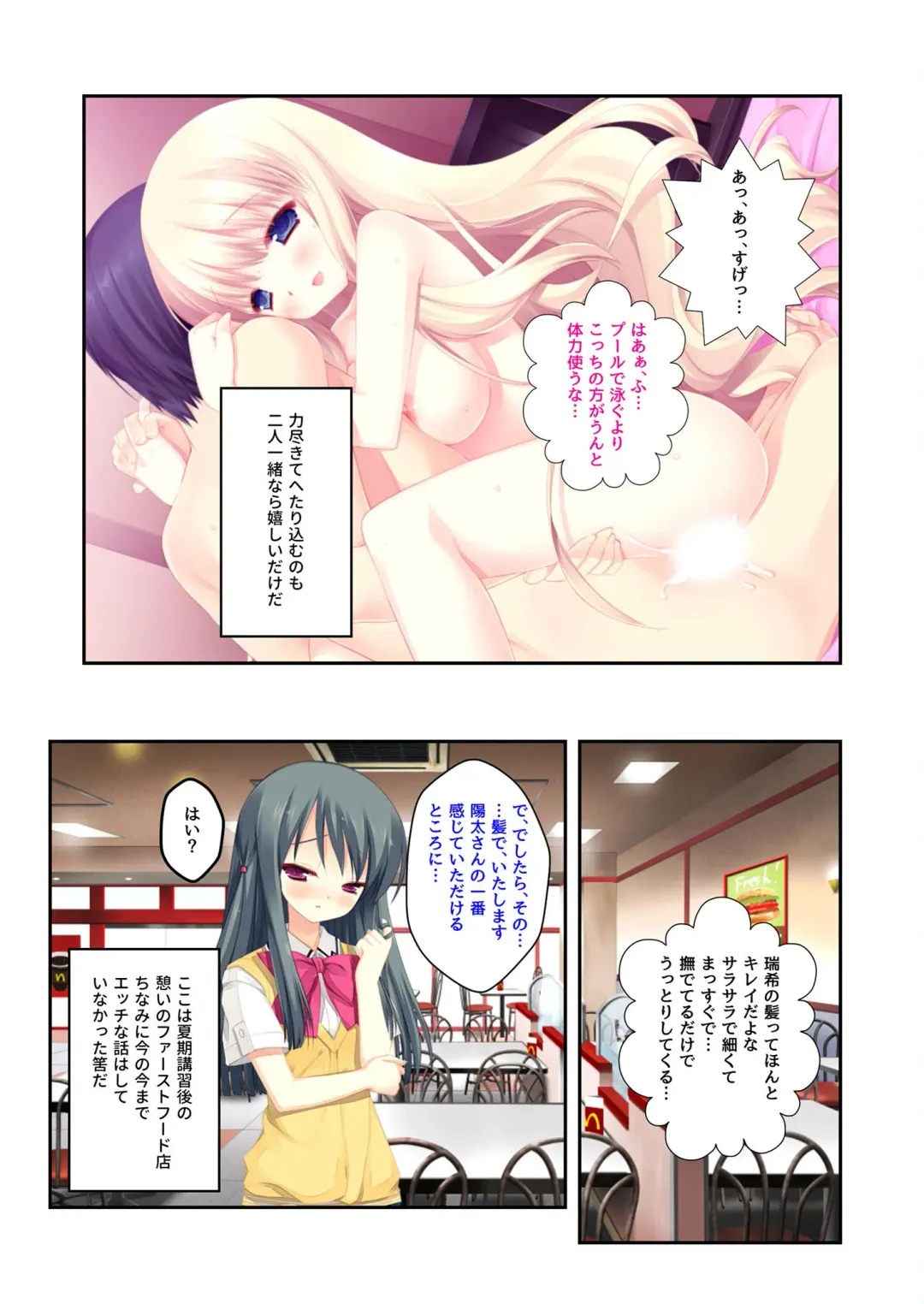 [Benetty] Zecchou Tengoku Vol. 22 ~Shinken Harem Keisei de Koiji o Ouka suru Boku-tachi~ "SituColle! Series" Fhentai.net - Page 214