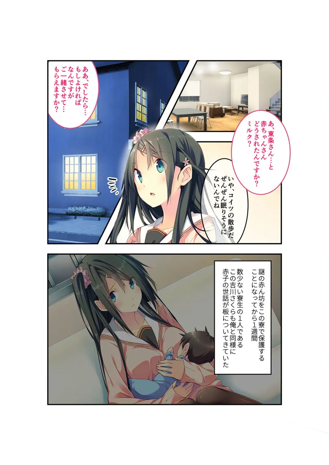 [Benetty] Zecchou Tengoku Vol. 22 ~Shinken Harem Keisei de Koiji o Ouka suru Boku-tachi~ "SituColle! Series" Fhentai.net - Page 25