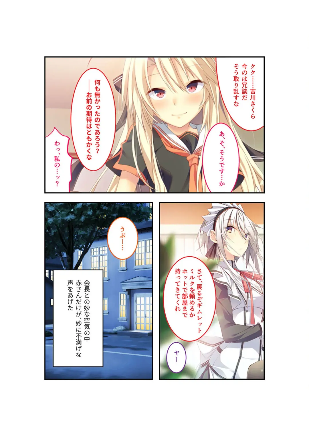 [Benetty] Zecchou Tengoku Vol. 22 ~Shinken Harem Keisei de Koiji o Ouka suru Boku-tachi~ "SituColle! Series" Fhentai.net - Page 30