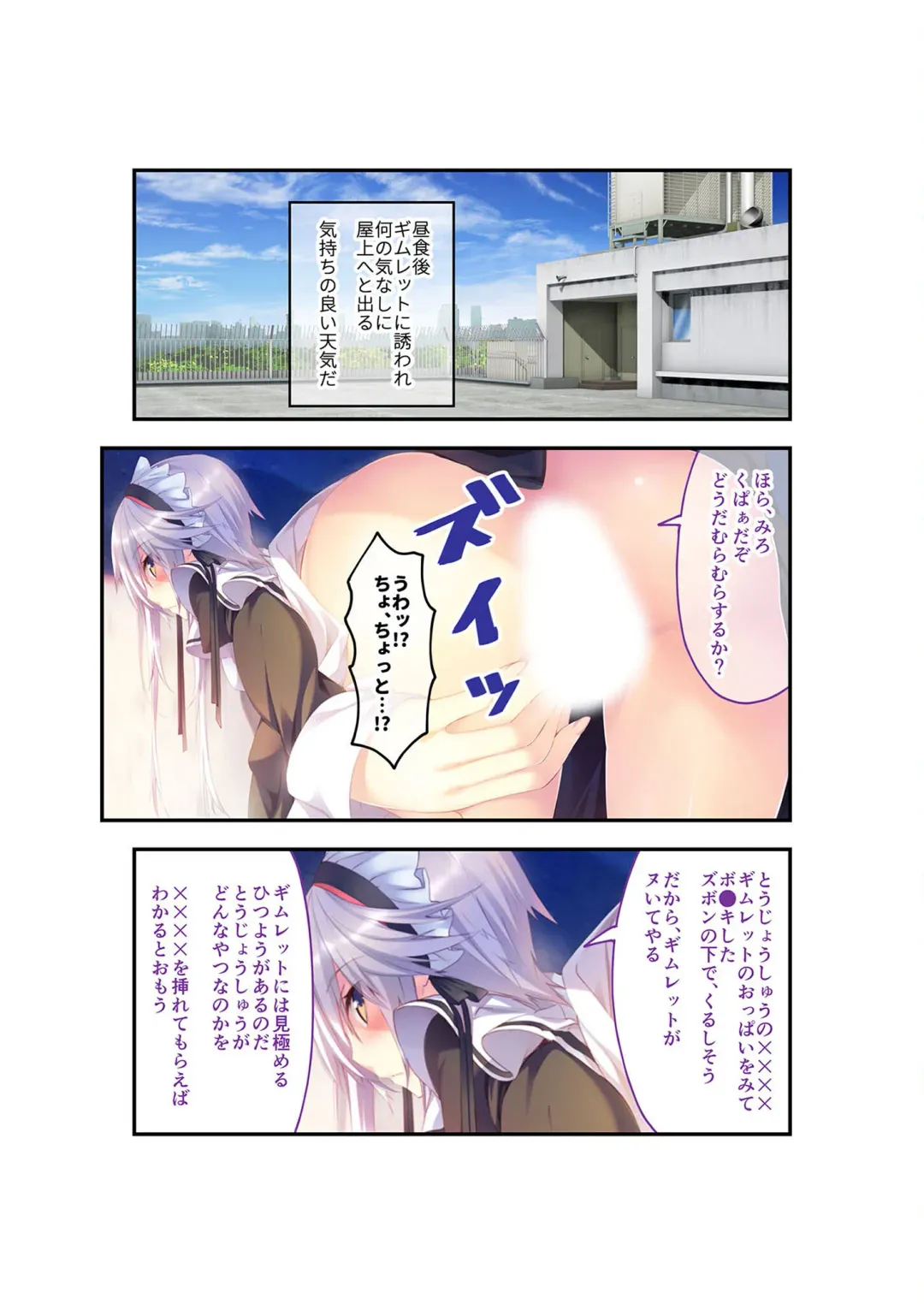 [Benetty] Zecchou Tengoku Vol. 22 ~Shinken Harem Keisei de Koiji o Ouka suru Boku-tachi~ "SituColle! Series" Fhentai.net - Page 49