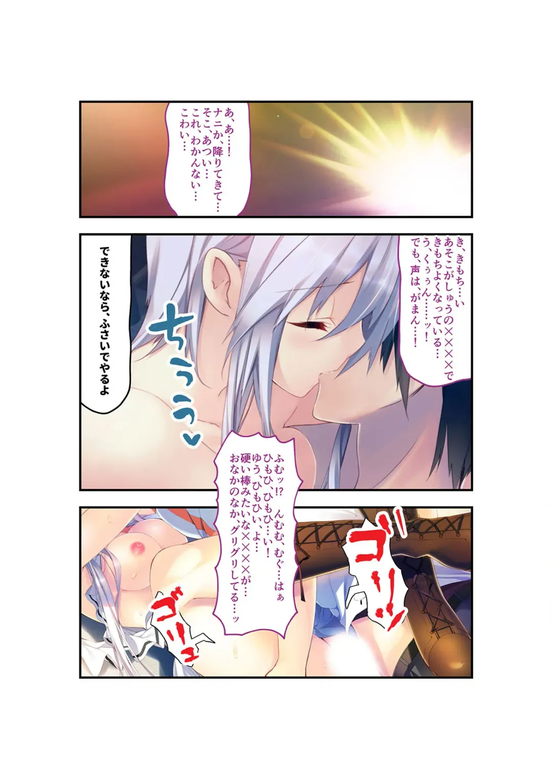 [Benetty] Zecchou Tengoku Vol. 22 ~Shinken Harem Keisei de Koiji o Ouka suru Boku-tachi~ "SituColle! Series" Fhentai.net - Page 56